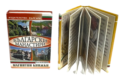 Магнитна книжка